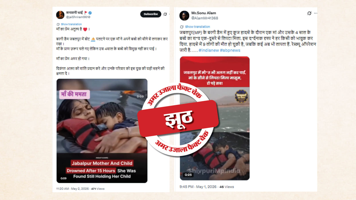 Fact Check Image of a Mother Clinging to Her Son During the Jabalpur Tragedy Was AI-Generated