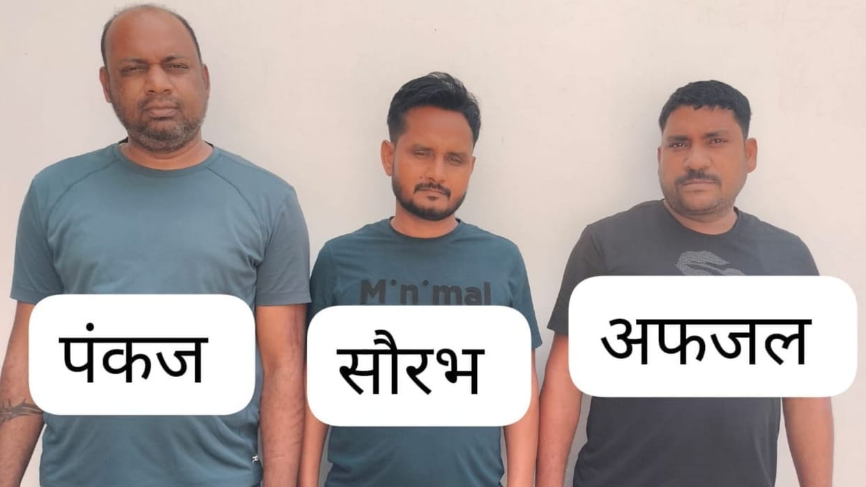 UP STF Arrested Three Accused in varanasi for 4-Kilogram Gold Robbery at Bank of Maharashtra in Jharkhand