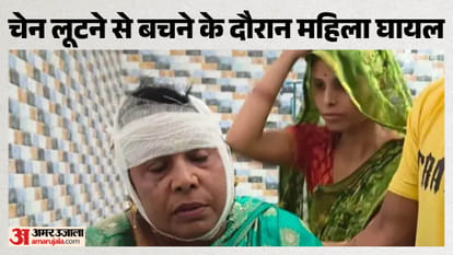 घायल महिला