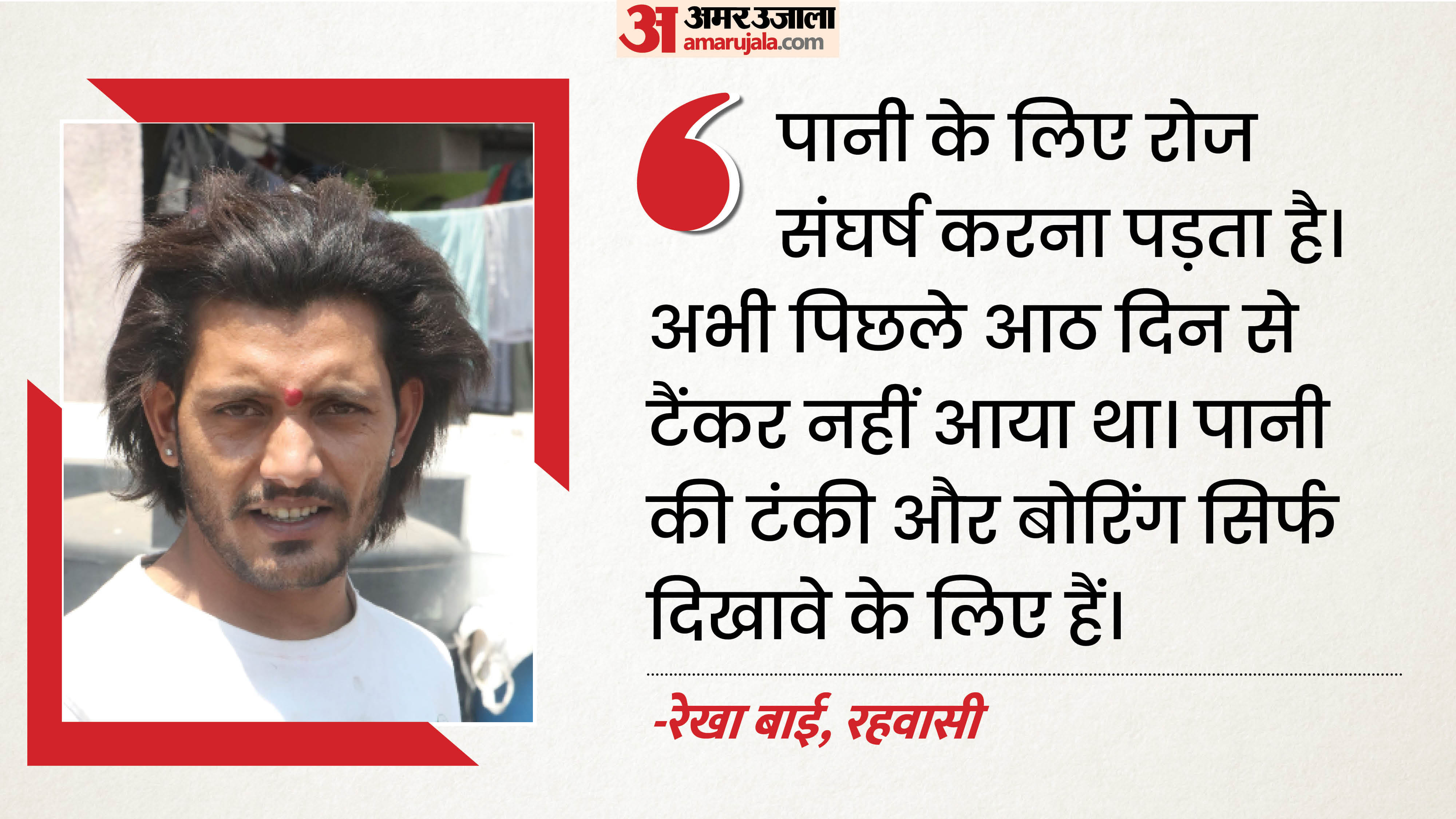 Indore Water Crisis: Tankers arrive every eight days, and water drums are locked to ensure water security.