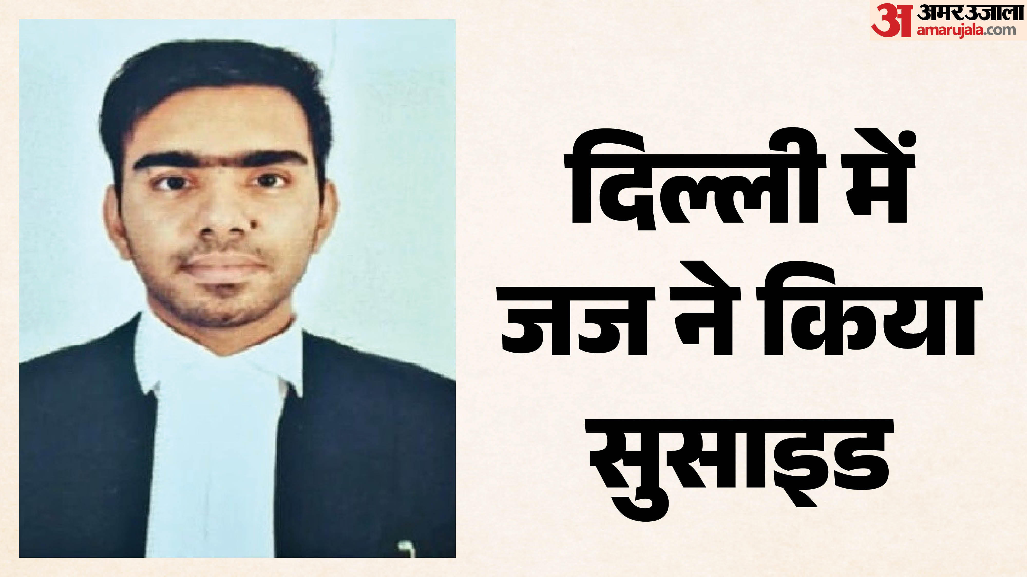 जज की फाइल फोटो