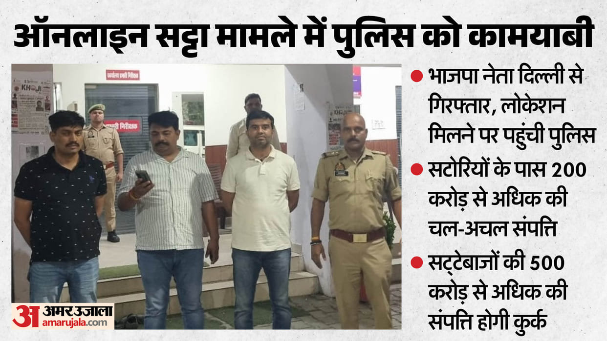 BJP Leader Wanted in One-Billion-Rupee Betting Racket Arrested in Delhi