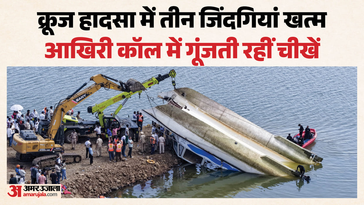 Jabalpur Boat Tragedy Three Members of Delhi Family Die Woman Final Video Call