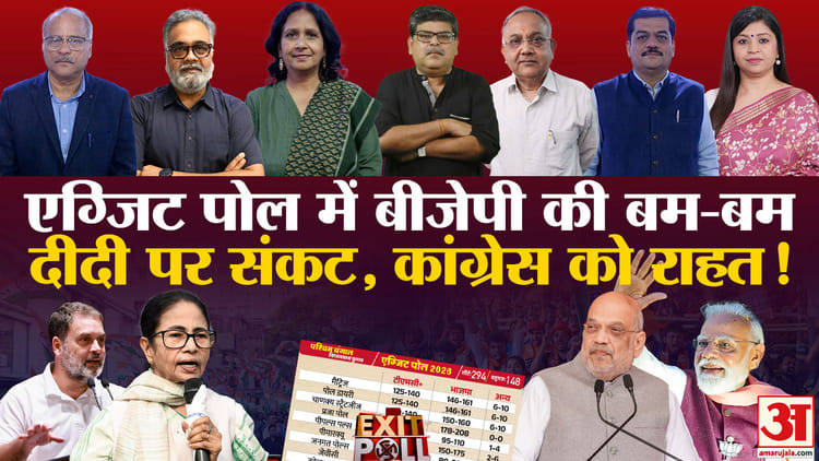 Khabaron Ke Khiladi: क्या इस बार सही साबित होंगे एग्जिट पोल, विश्लेषकों ने बताया आखिर कहां दिख रहा झोल