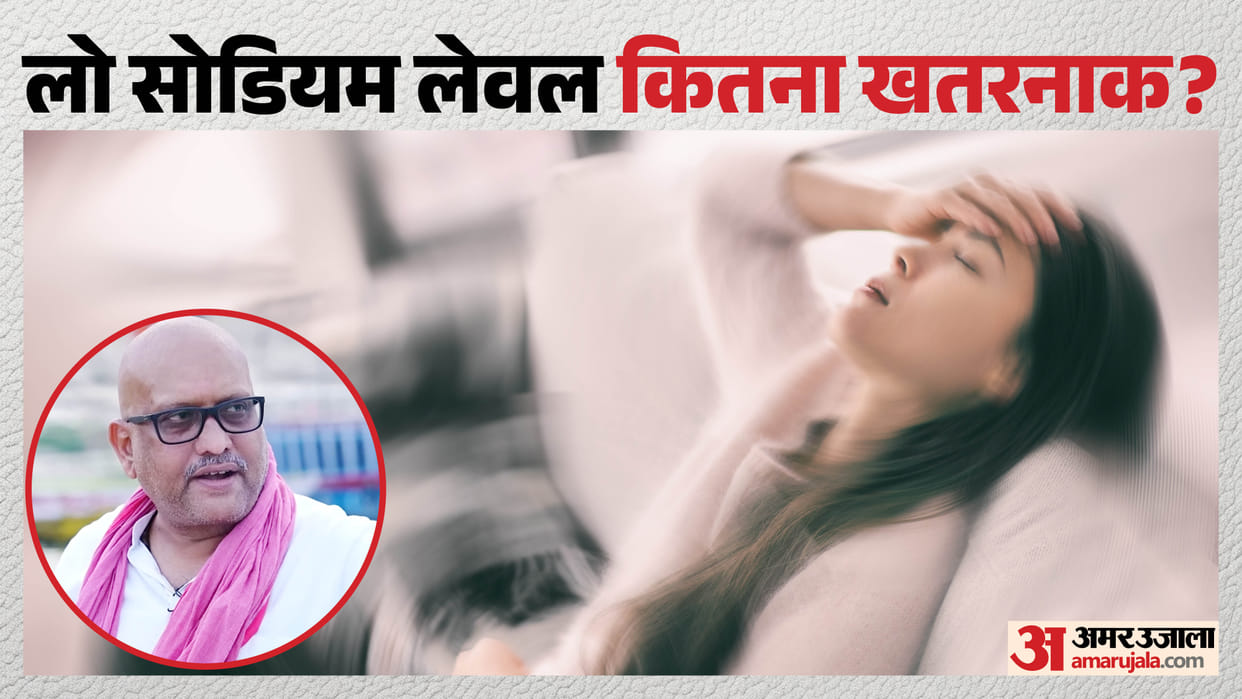 Uttar Pradesh Congress President Ajay Rai hospitalized due to low sodium how it affects our health