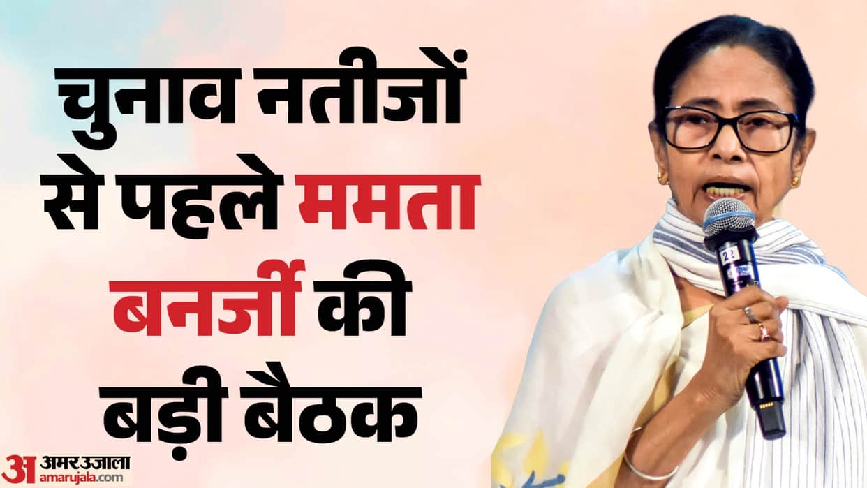 Mamata banerjee Abhishek to hold meeting with all TMC counting agents ahead of Bengal poll results