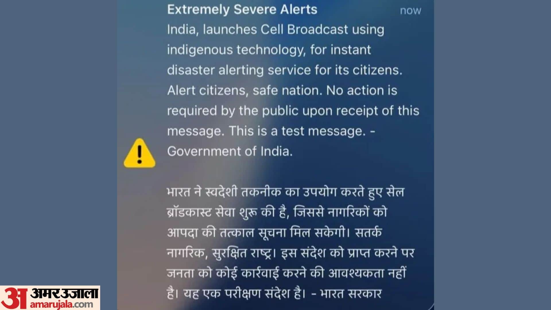 Emergency Alert Mock Drill Today: Why Your Phone is Beeping and What You Need to Do