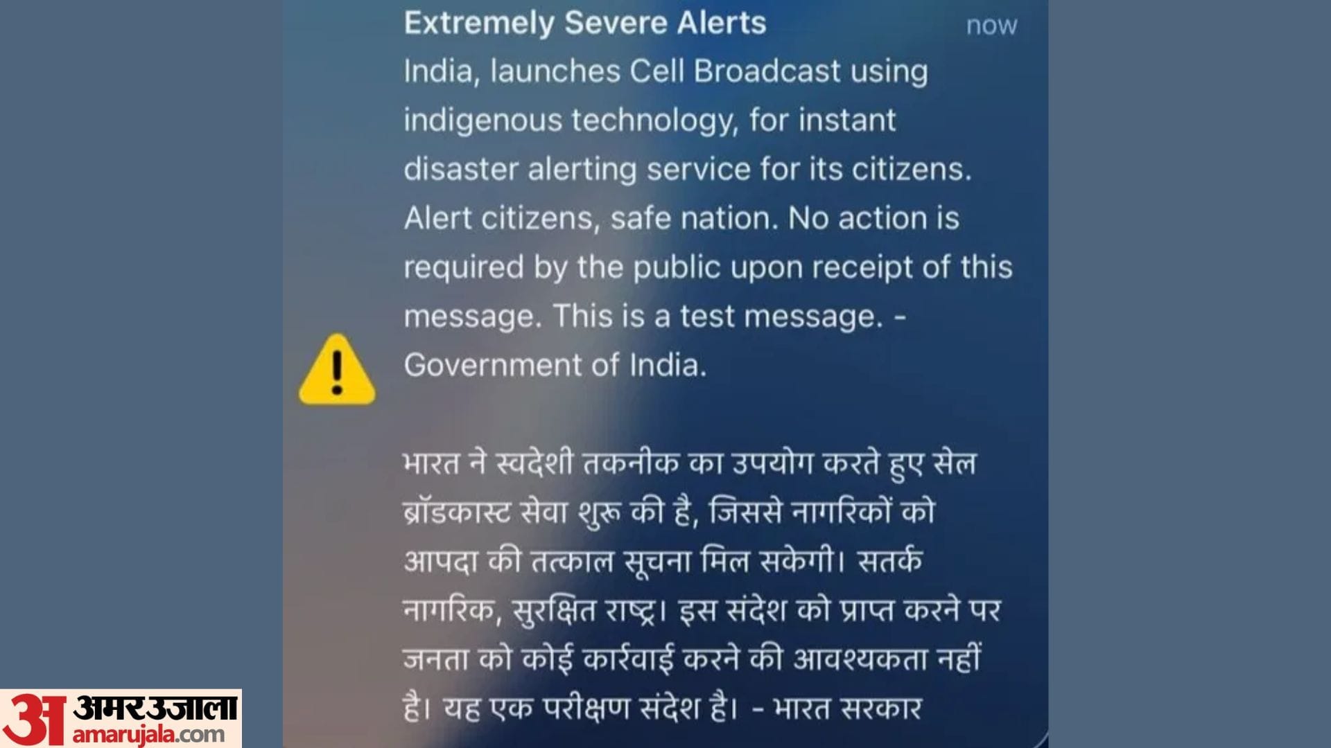 Emergency Alert Mock Drill Today: Why Your Phone is Beeping and What You Need to Do