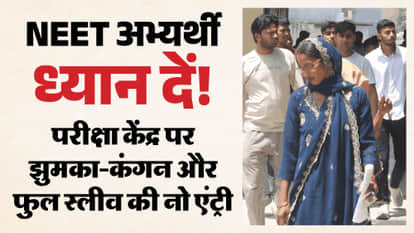 20,811 candidates will appear for NEET exam today at 43 centres in Gorakhpur.