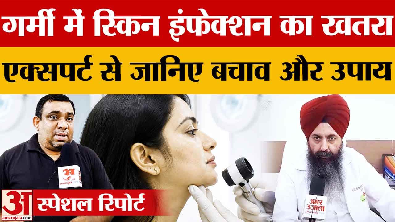 Panchkula: गर्मी में बढ़ता स्किन इन्फेक्शन: डॉ. संदीप सिंह साहनी की अहम सलाह