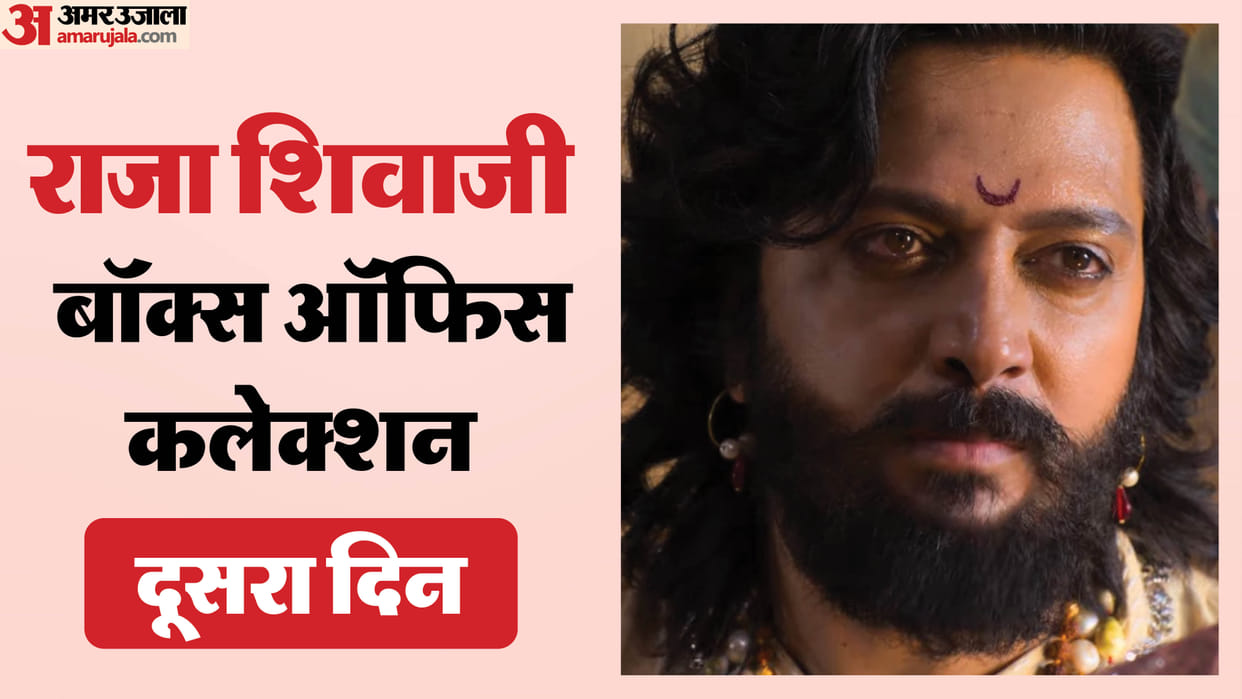 Raja Shivaji Box Office Collection Day 2 know total earning of riteish deshmukh film