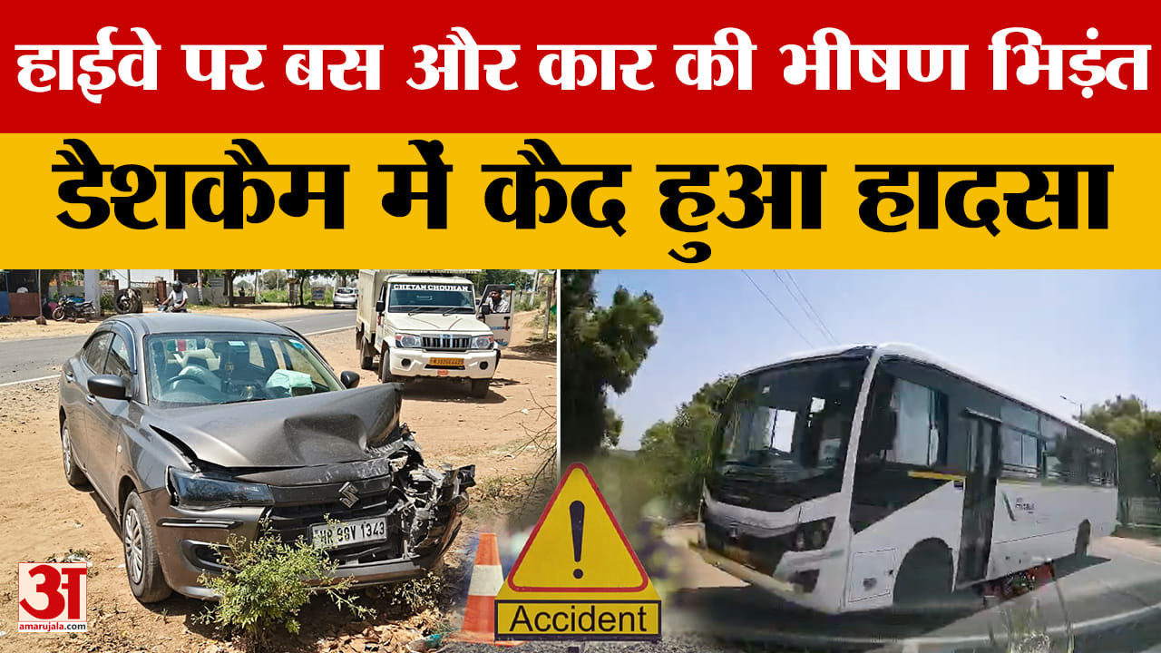 Rajasthan News: अलवर-बहरोड़ मुख्य राजमार्ग पर गंभीर सड़क हादसा, एयरबैग खुलने से परिवार सुरक्षित