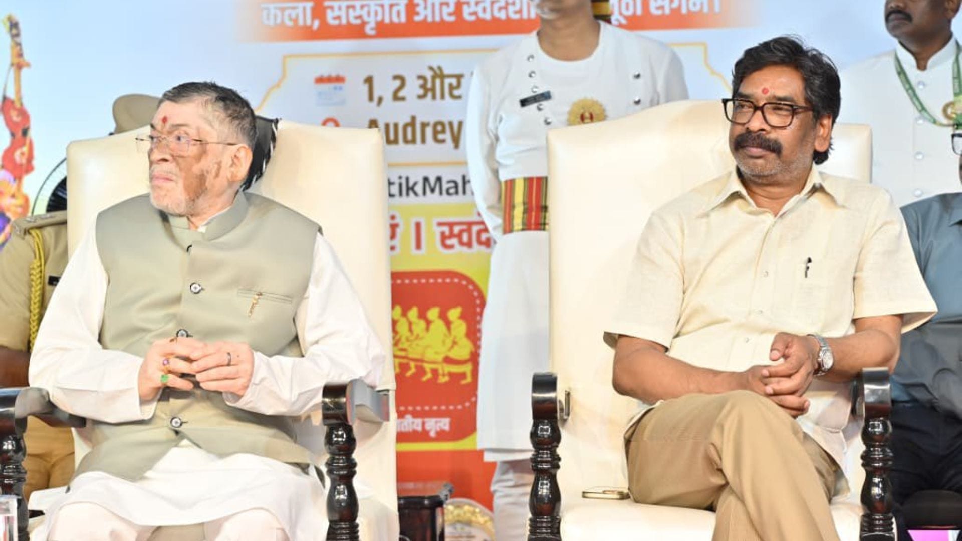 राज्यपाल संतोष गंगवार और मुख्यमंत्री हेमंत सोरेन