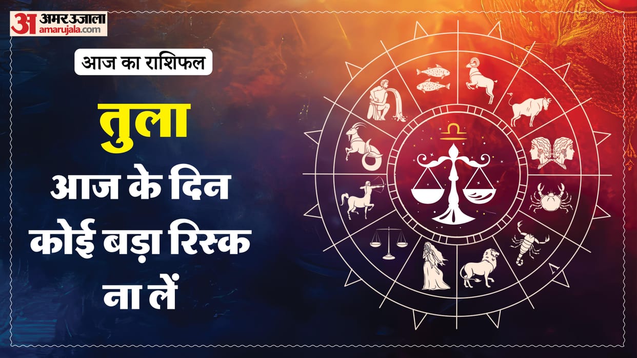 Aaj ka tula rashifal 3 May 2026 today libra horoscope in hindi