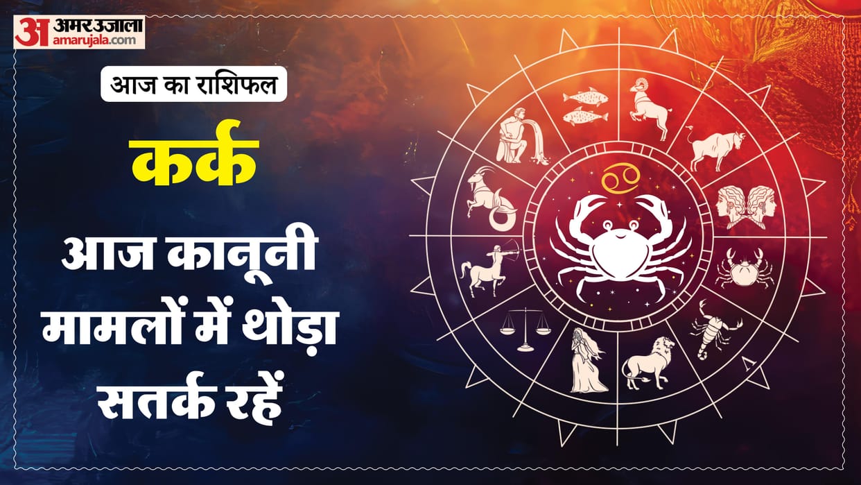 Aaj ka kark rashifal 3 May 2026 today cancer horoscope in hindi