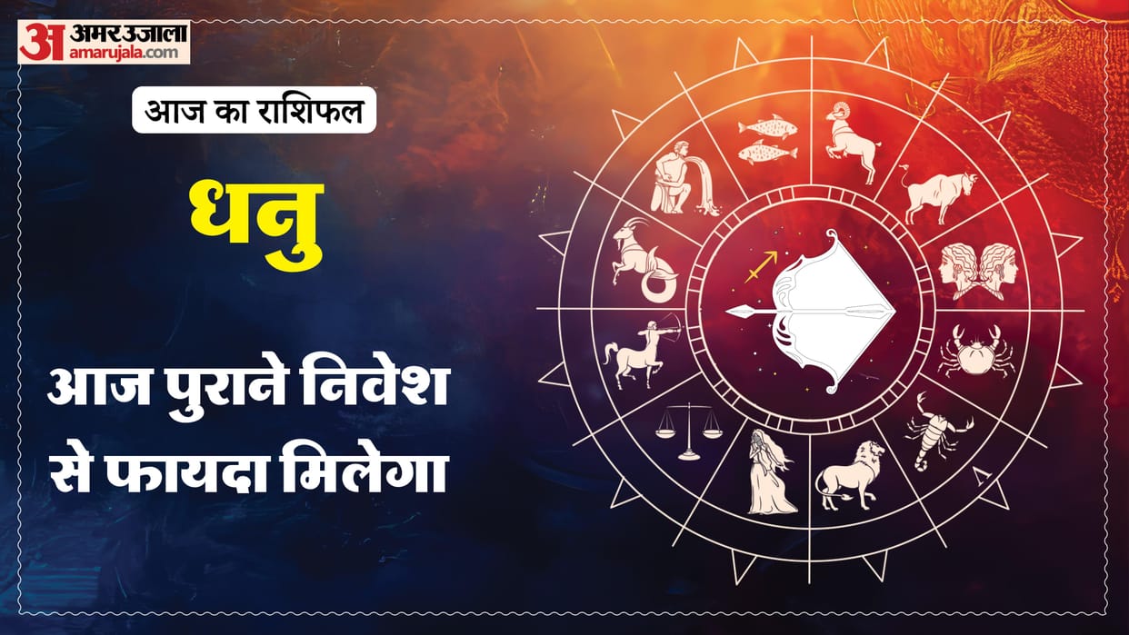 Aaj ka dhanu rashifal 3 May 2026 today sagittarius horoscope in hindi