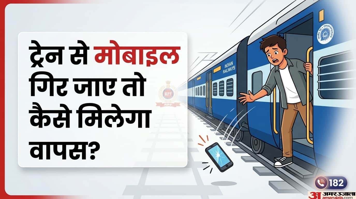 Indian Railway Safety Tips: How to get your mobile back if it falls from the train