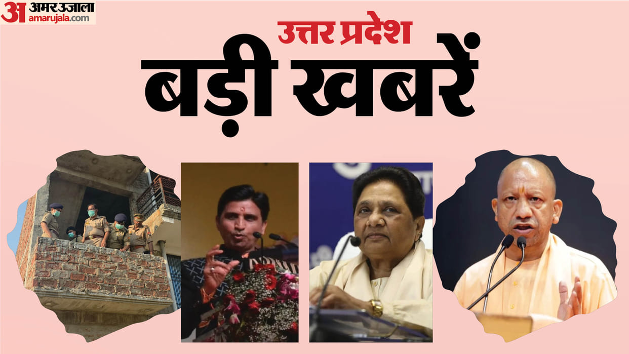 A woman murdered her four children, See the big news of Uttar Pradesh.