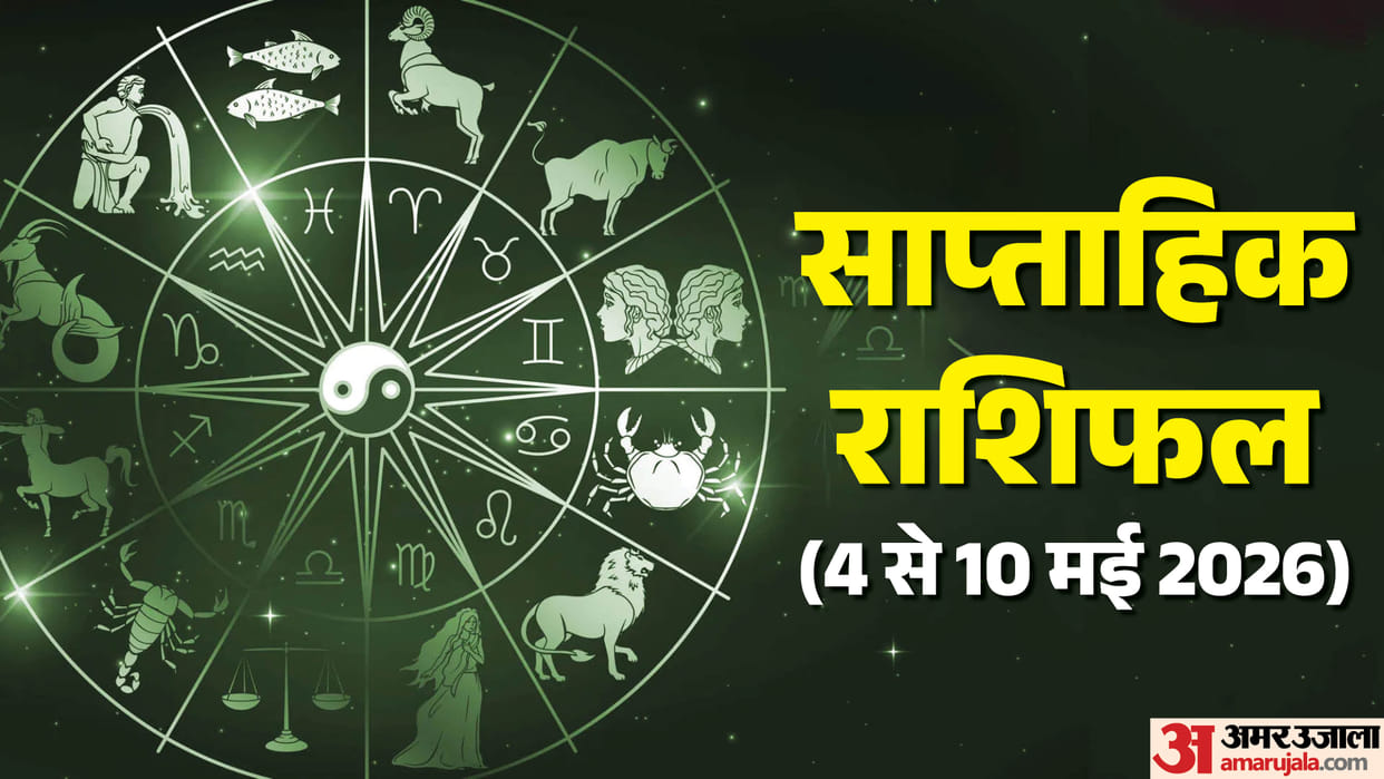 Weekly Horoscope 4 To 10 May 2026 Saptahik Rashifal Mesh Kark Tula Meen In Hindi