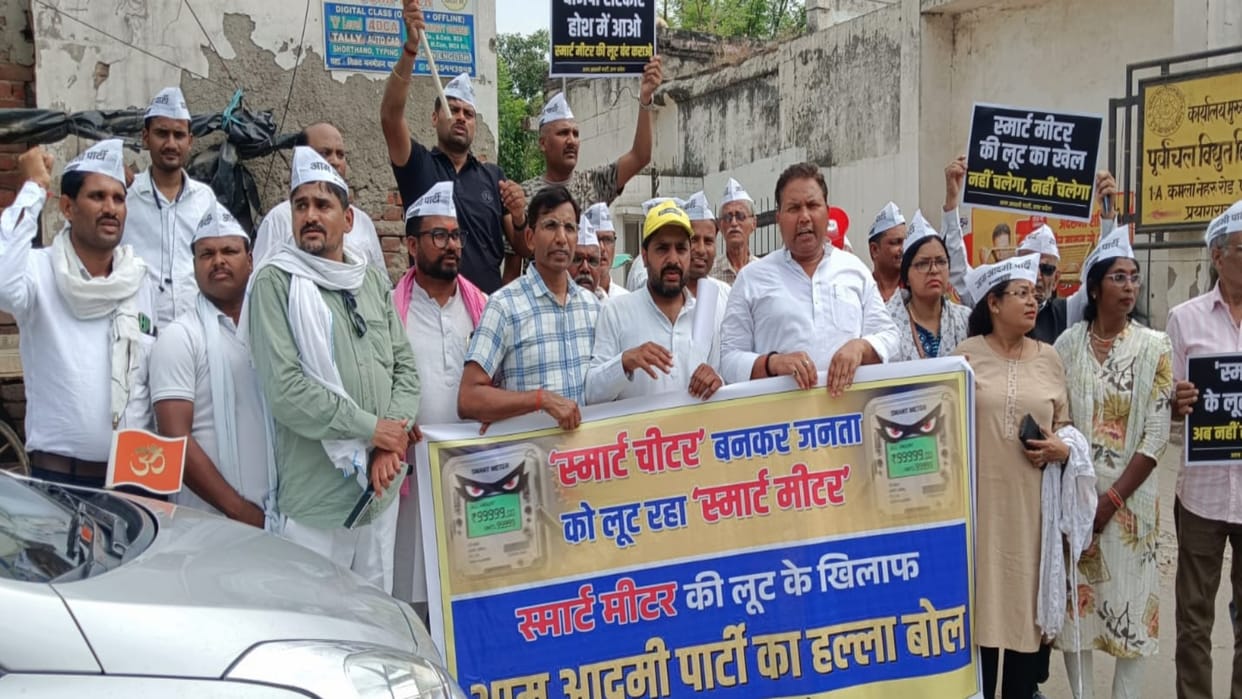 Aam Aadmi Party protested against smart meters, raised slogans against the government