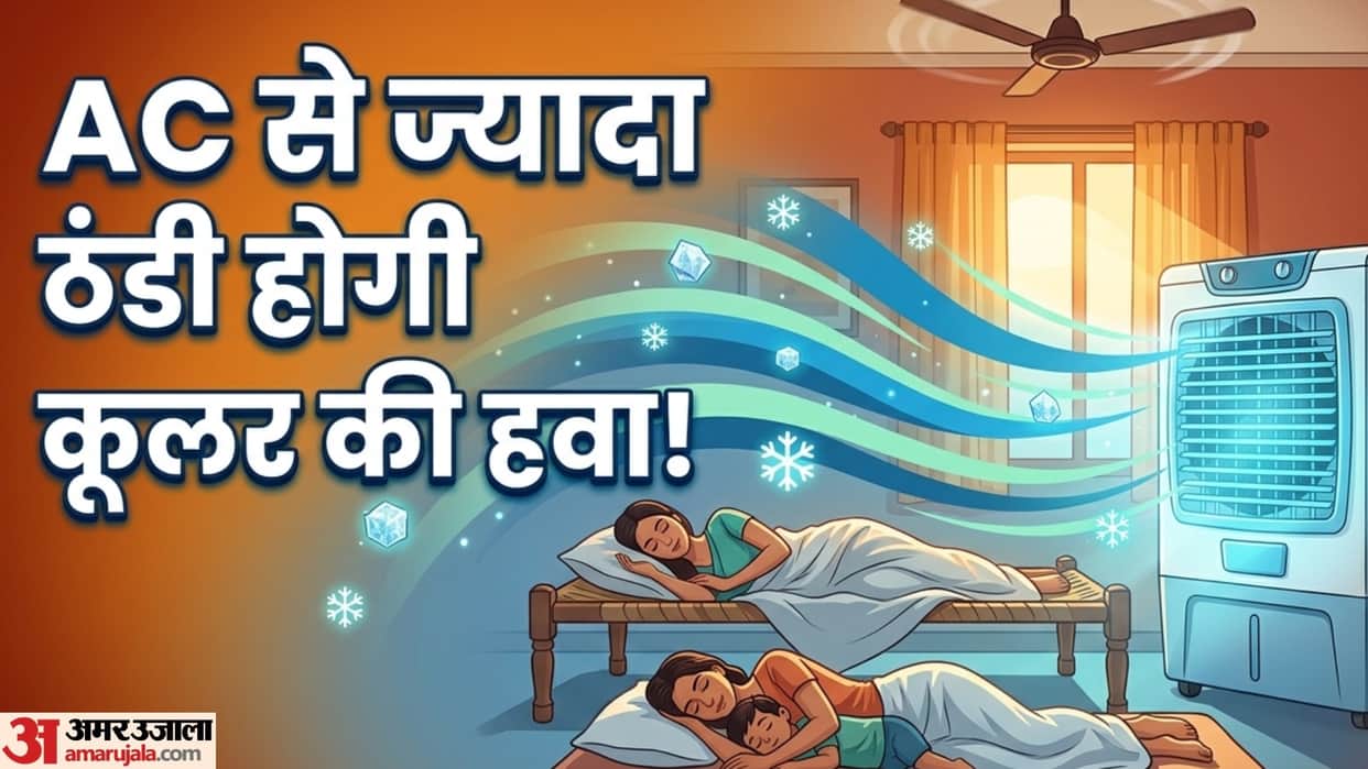 Cooler Ko Thanda Karne Ka Tarika cooler ki hawa ko thanda kaise kare