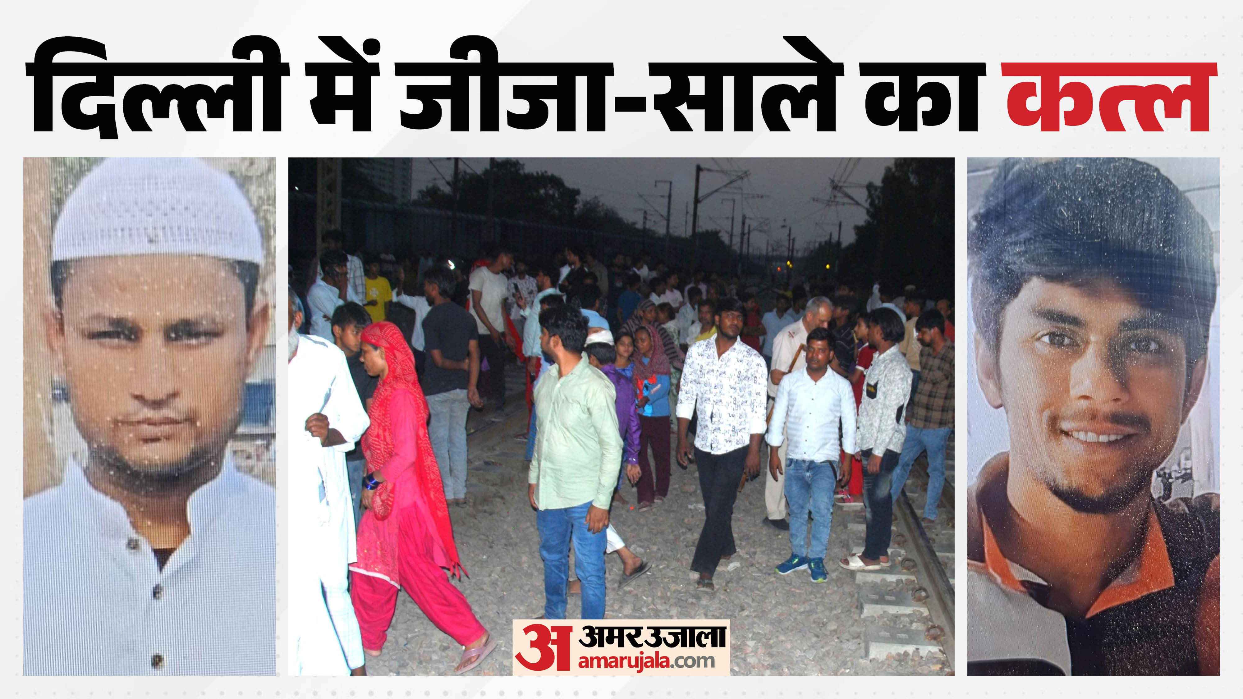 Delhi Double Murder