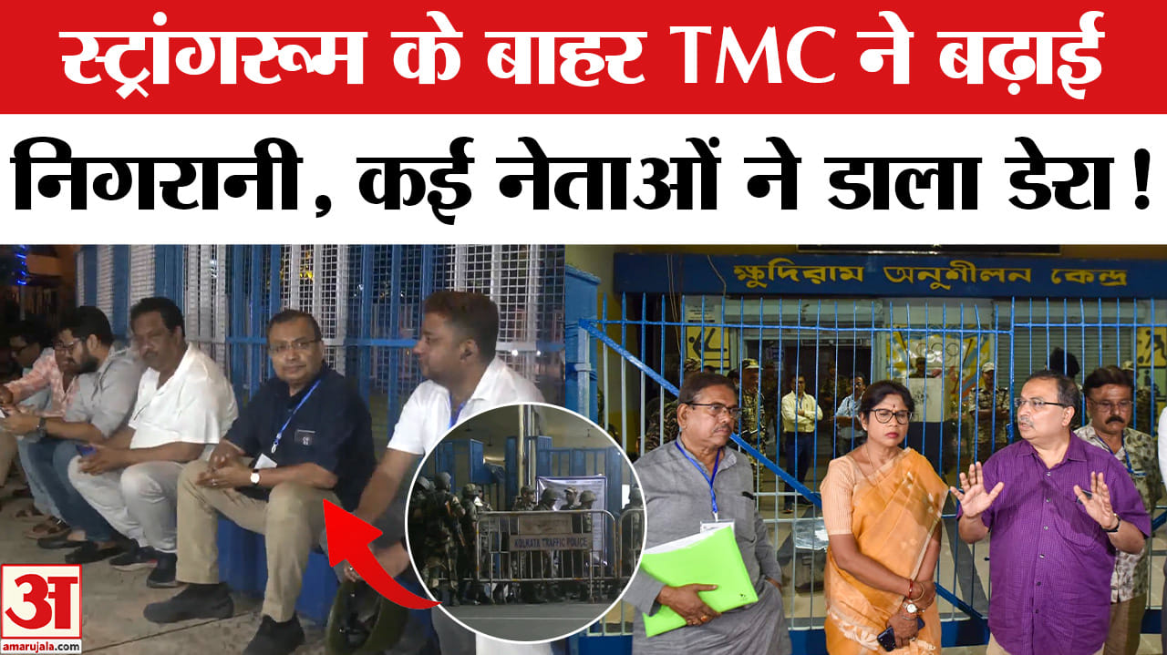 EVM Strong Room: बंगाल में स्ट्रांगरूम के बाहर TMC ने बढ़ाई निगरानी,कुणाल घोष ने किया ये बड़ा दावा!