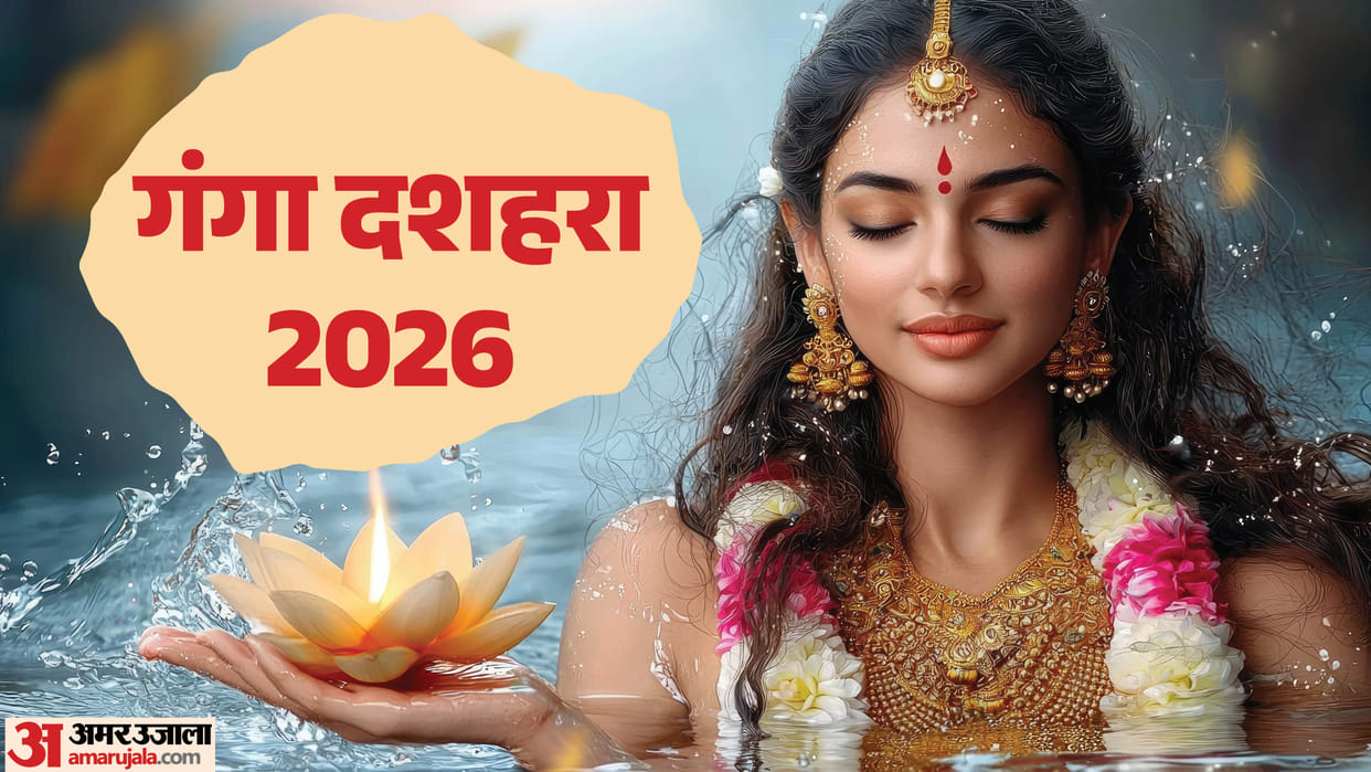 Ganga Dussehra 2026: Rare Auspicious Alignment on 25 May 25