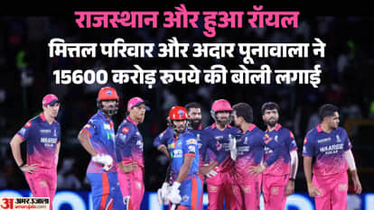 IPL: Lakshmi N. Mittal, Aditya Mitta Adar Poonawalla, have acquired a majority stake in Rajasthan Royals