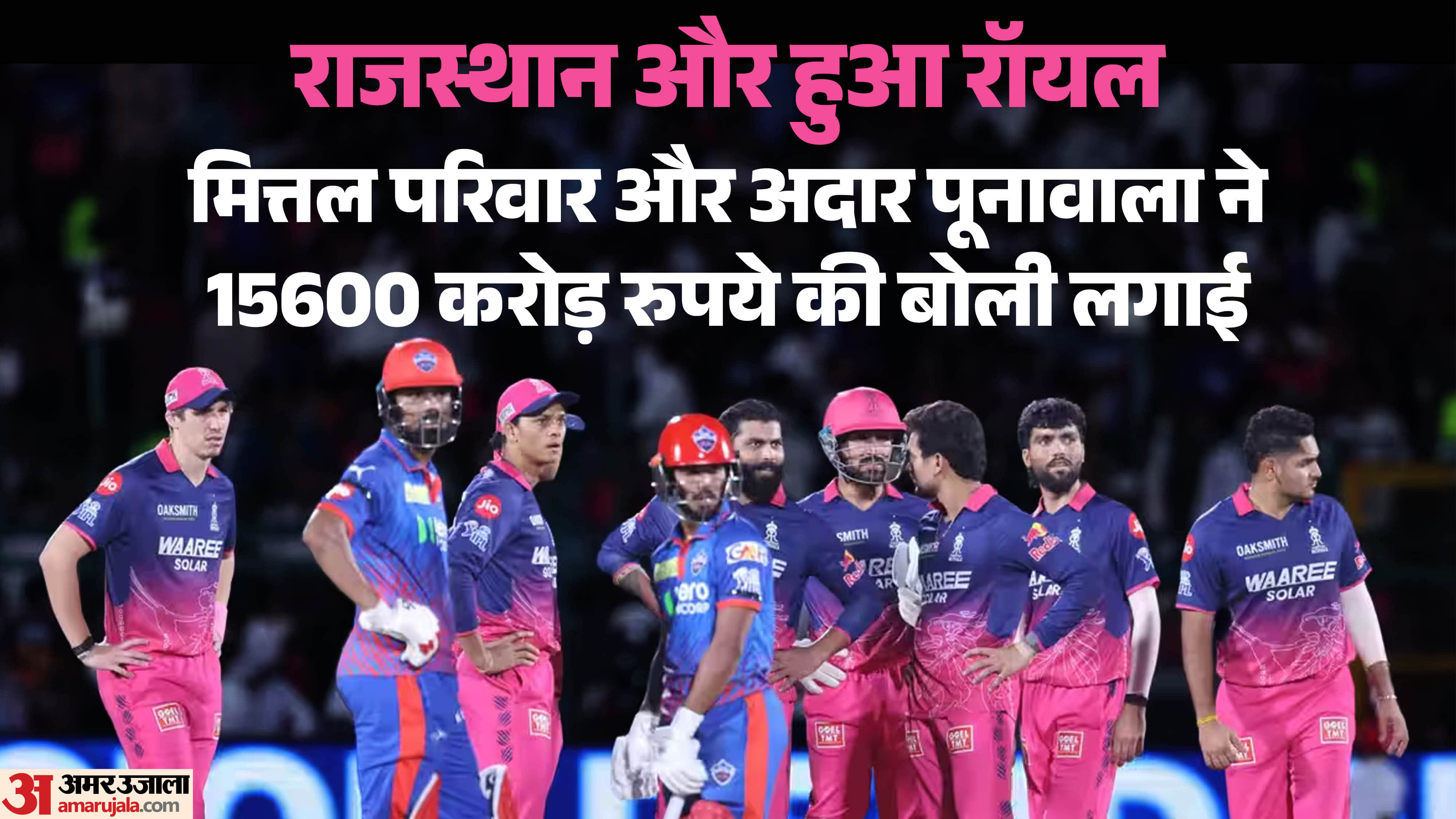 राजस्थान रॉयल्स