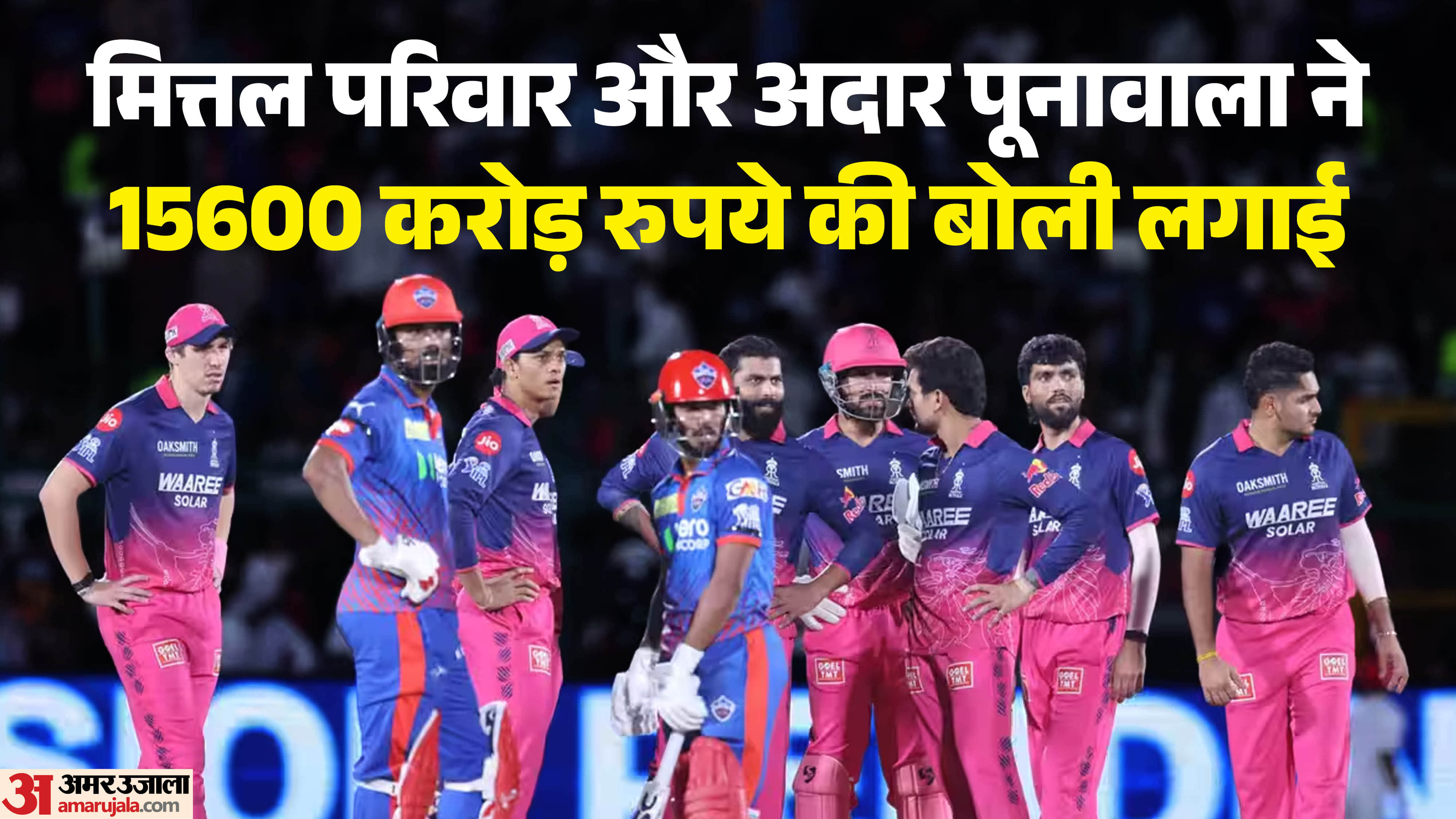 राजस्थान रॉयल्स