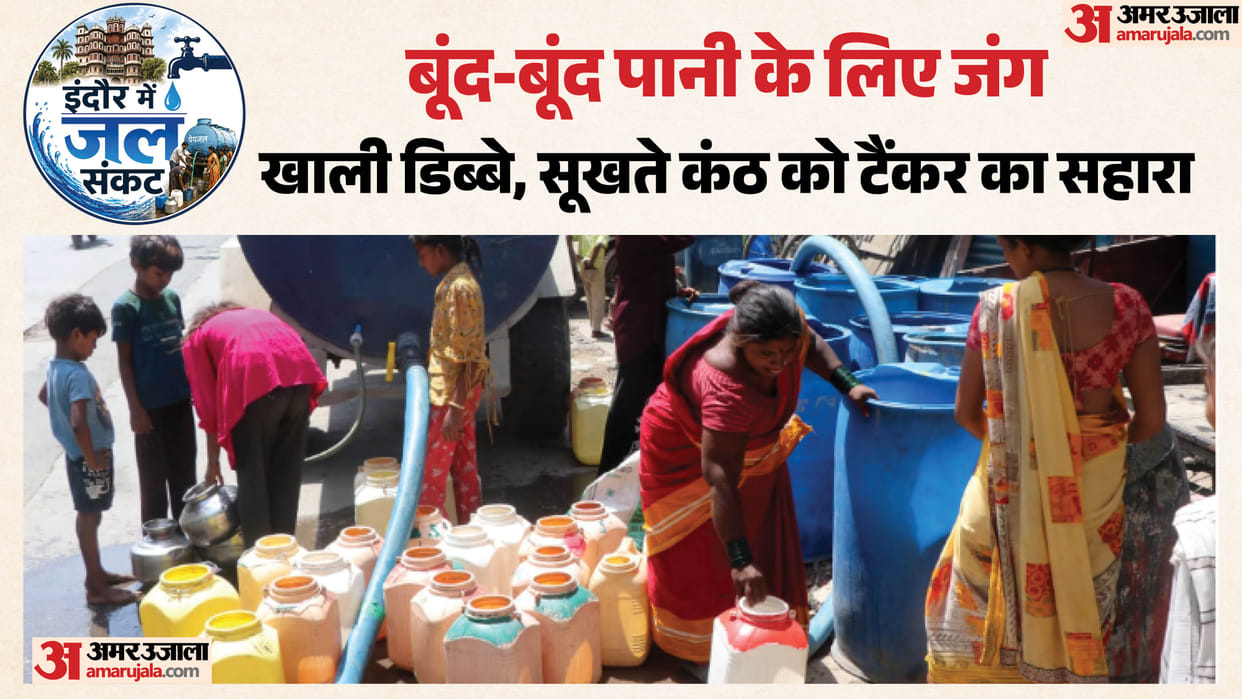 Indore faces a severe water crisis, with residents from colonies to slums awaiting water tankers.
