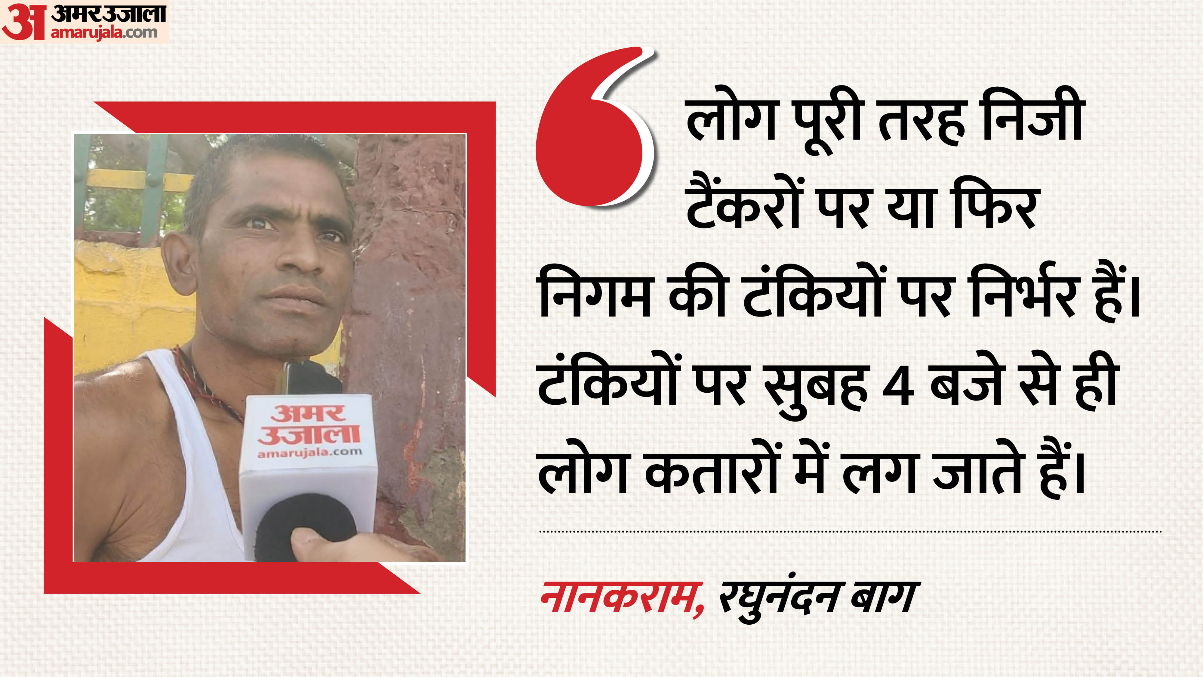 Indore faces a severe water crisis, with residents from colonies to slums awaiting water tankers.