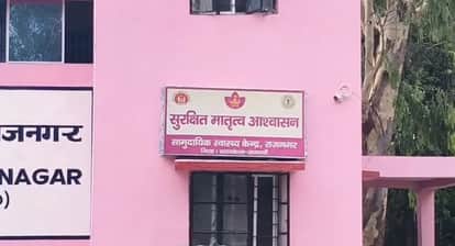 Alleged Negligence at Rajnagar CHC Mother and Newborn Die During Delivery Family Protests