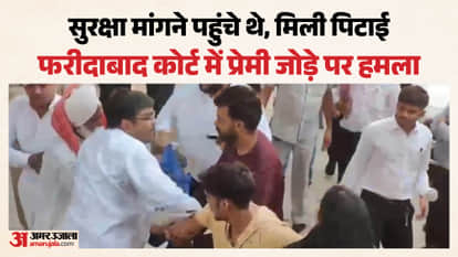after Love Marriage Couple Beaten Up Inside Faridabad Court Complex Video Goes Viral