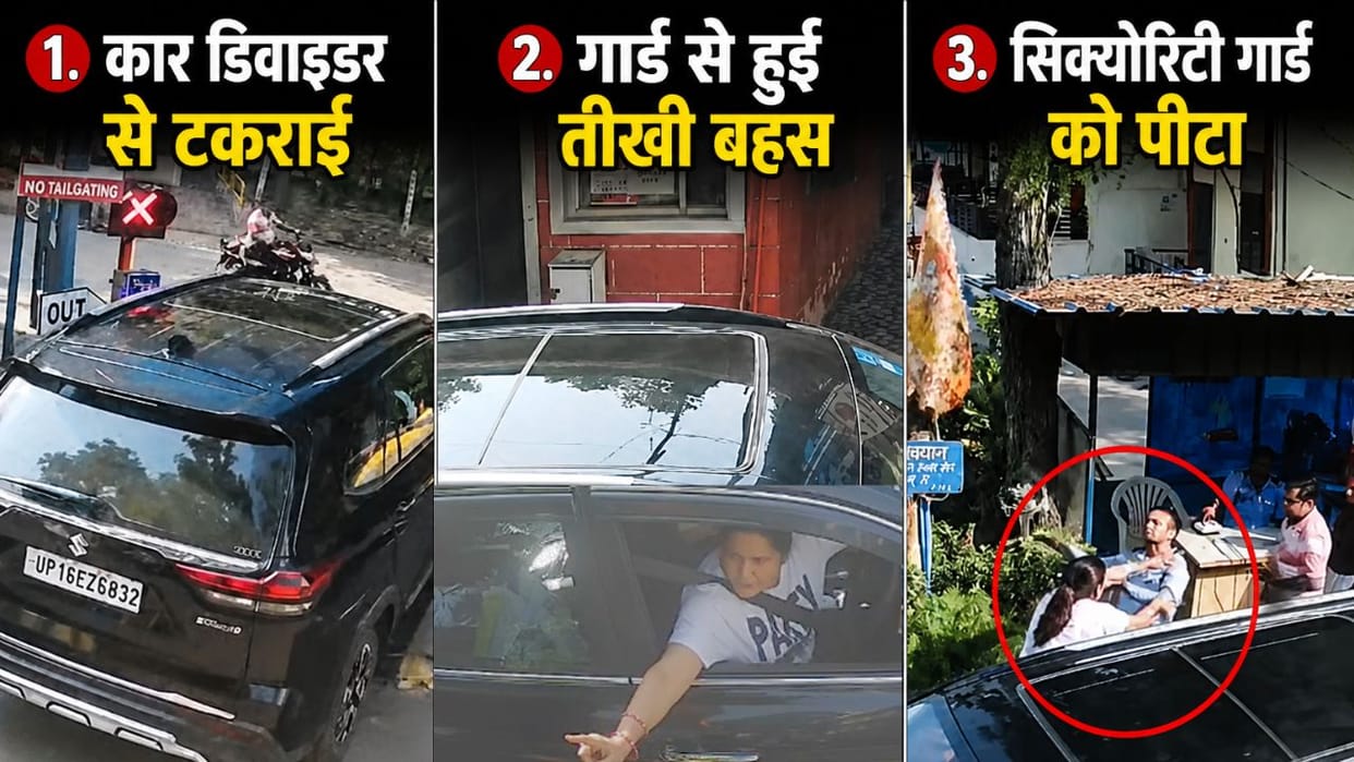 Woman pushes guard in dispute over car hitting divider in Noida Society video goes viral