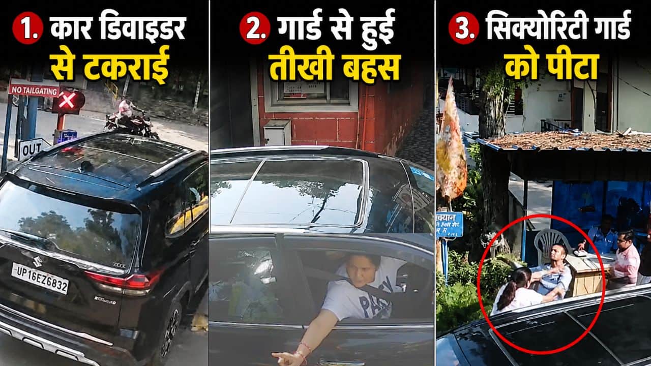नोएडा सोसाइटी में महिला का हंगामा