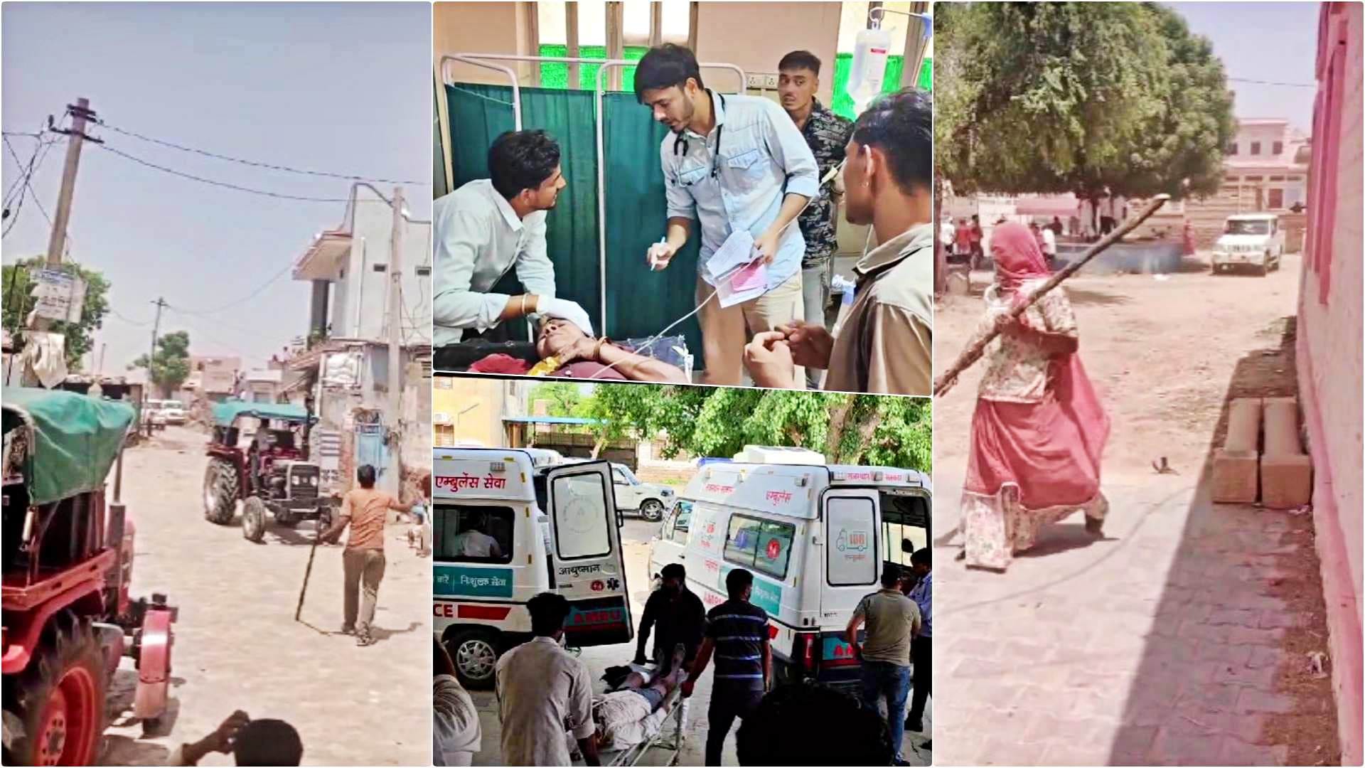 नागौर में हिंसक झड़प में कई लोग घायल