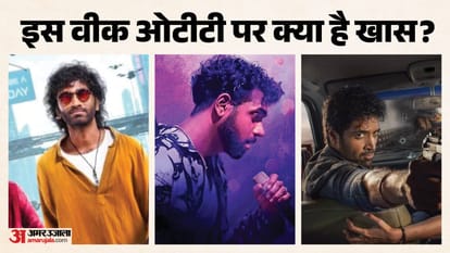ओटीटी दिस वीक