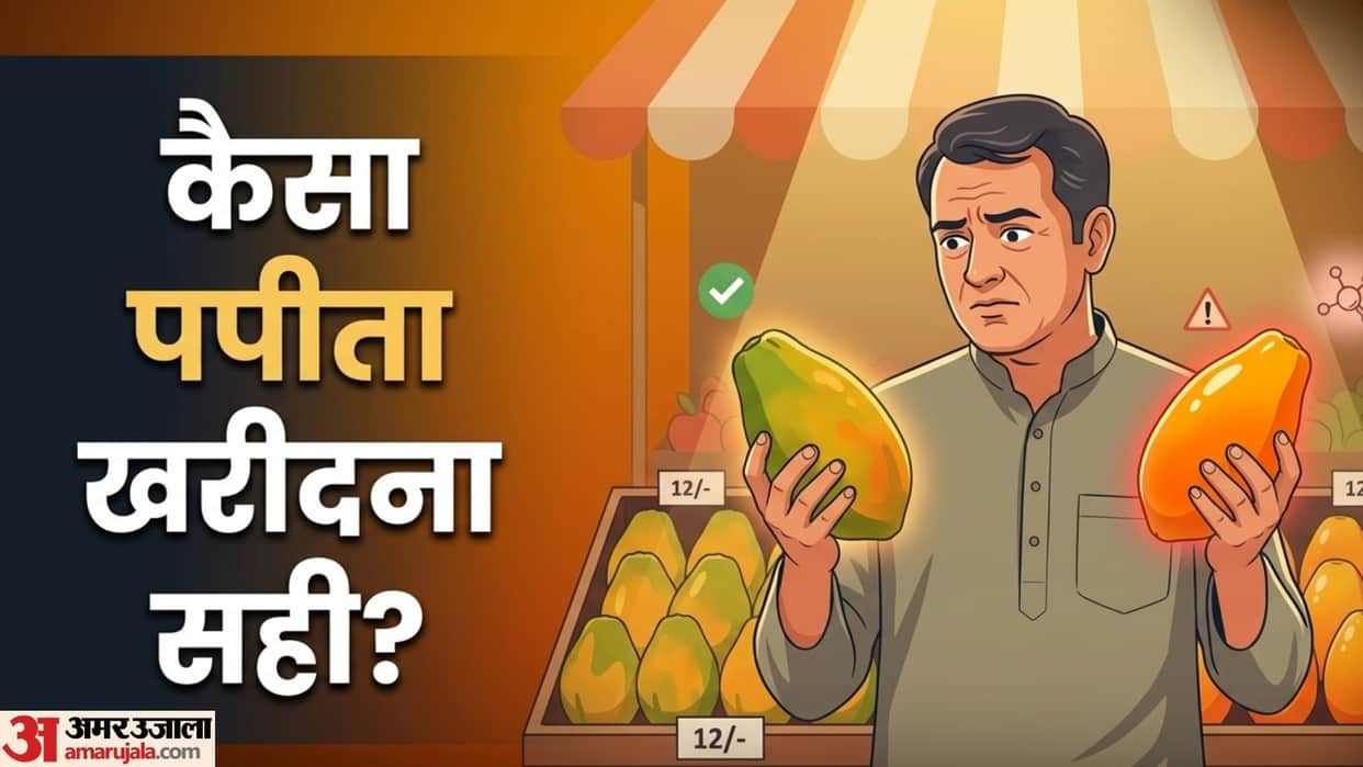 how to identify organic papaya in hindi chemical wale papaya kaise pehchane