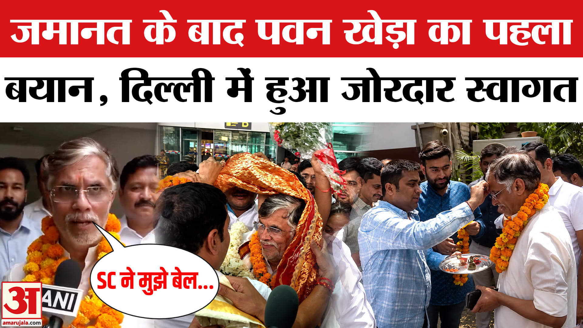 Pawan Khera News