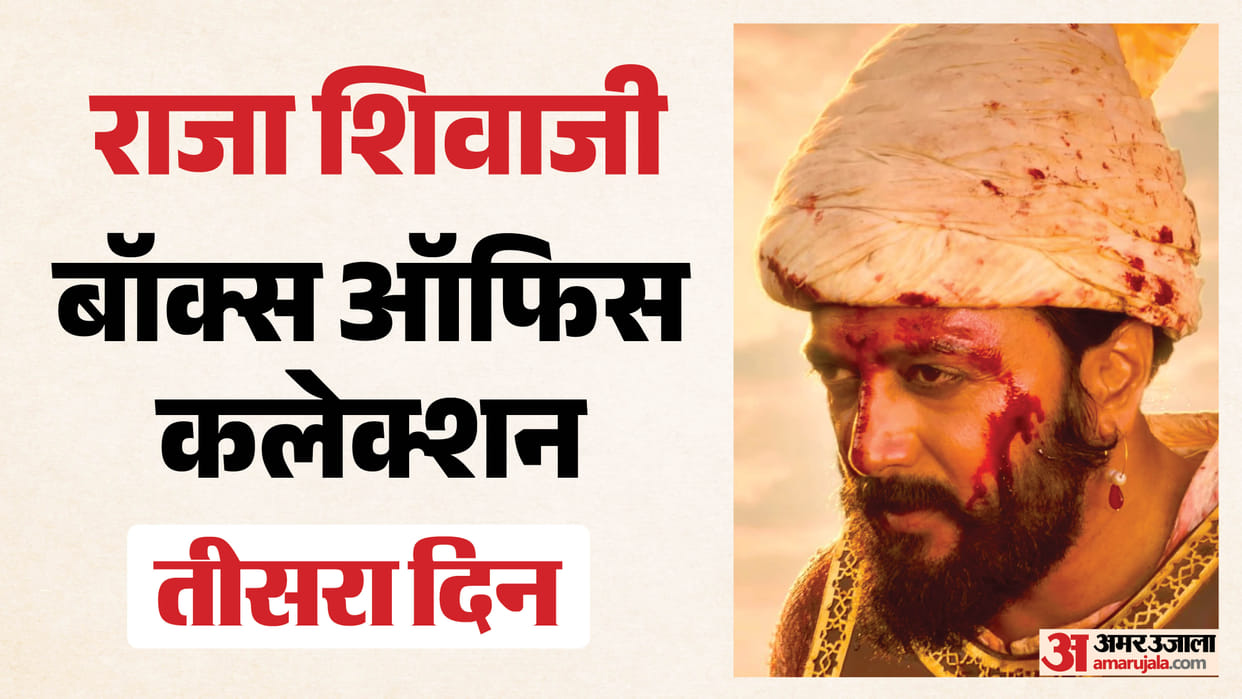 Raja Shivaji Box Office Collection day 3 total earning on sunday