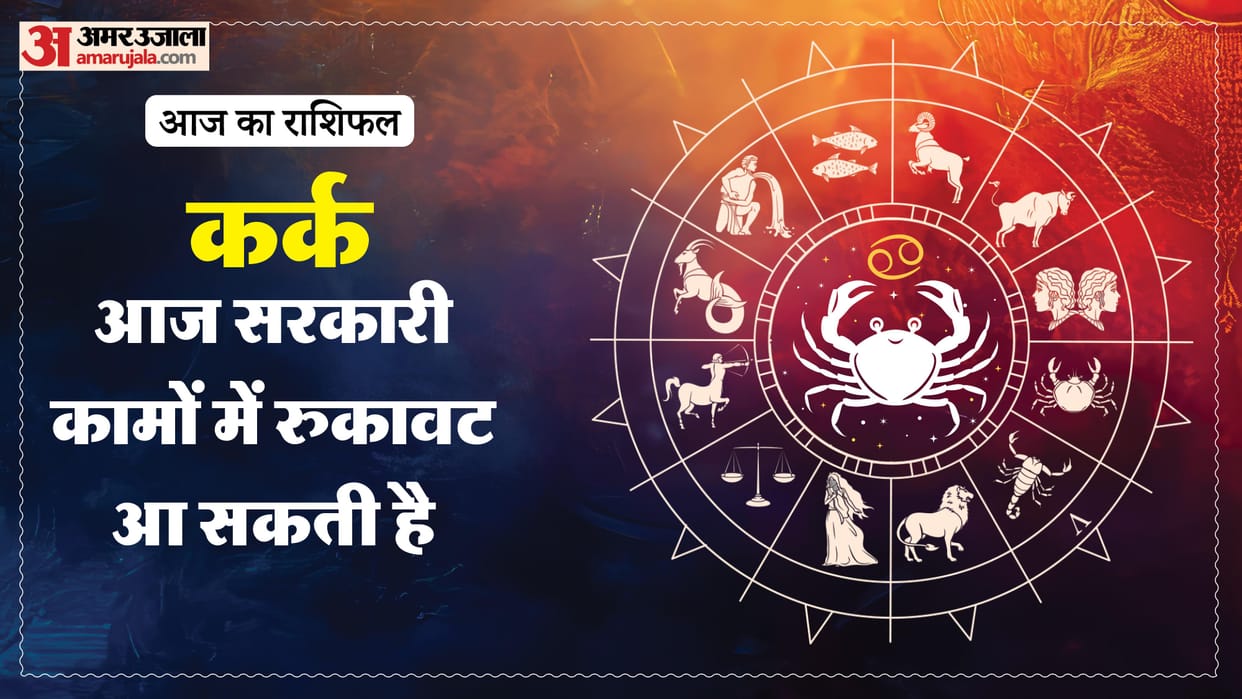 Aaj ka kark rashifal 4 May 2026 today cancer horoscope in hindi