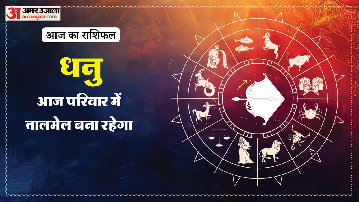 Aaj ka dhanu rashifal 4 May 2026 today sagittarius horoscope in hindi