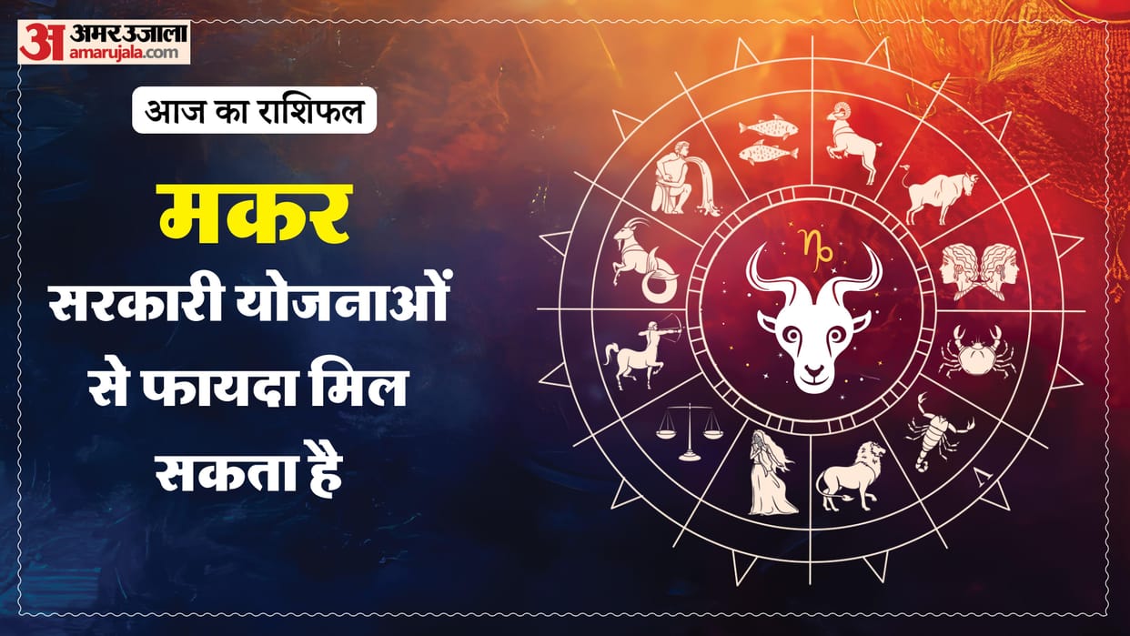 Aaj ka makar rashifal 4 May 2026 Capricorn horoscope in hindi