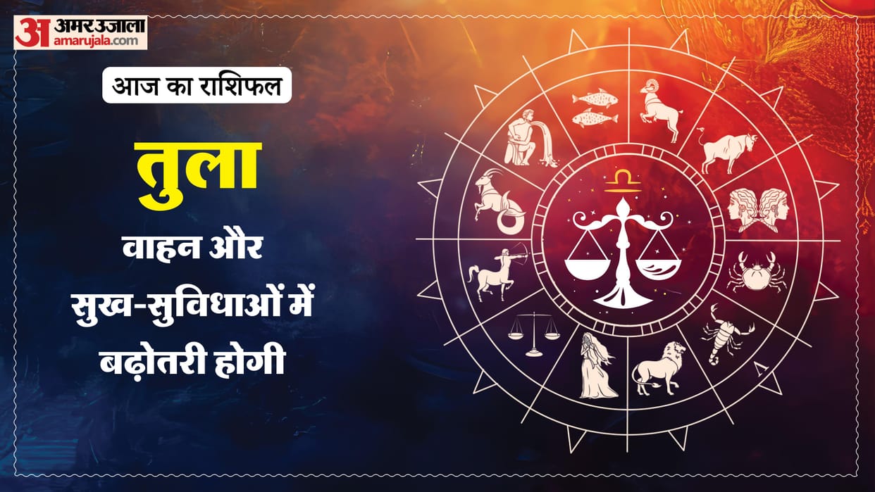Aaj ka tula rashifal 4 May 2026 today libra horoscope in hindi