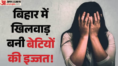 belaganj train crime case young woman forced off train gaya patna route