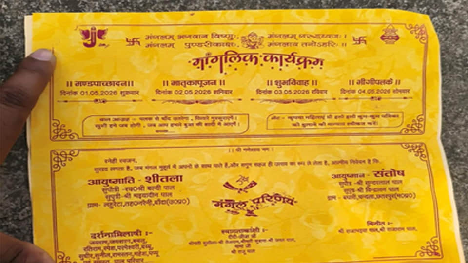 Banda: Young Woman Elopes with Lover One Day Before Wedding; Takes Jewelry and Cash from Home