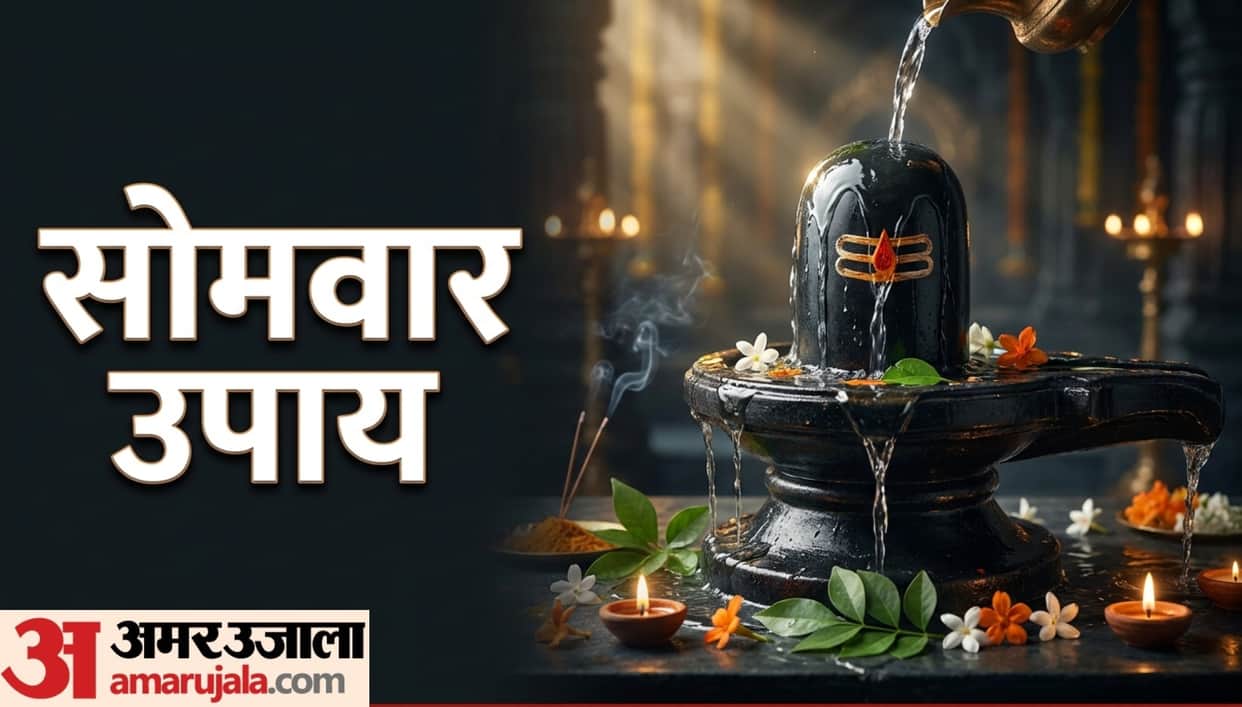 lord shiva 108 name chanting benefits on monday know niyam in hindi