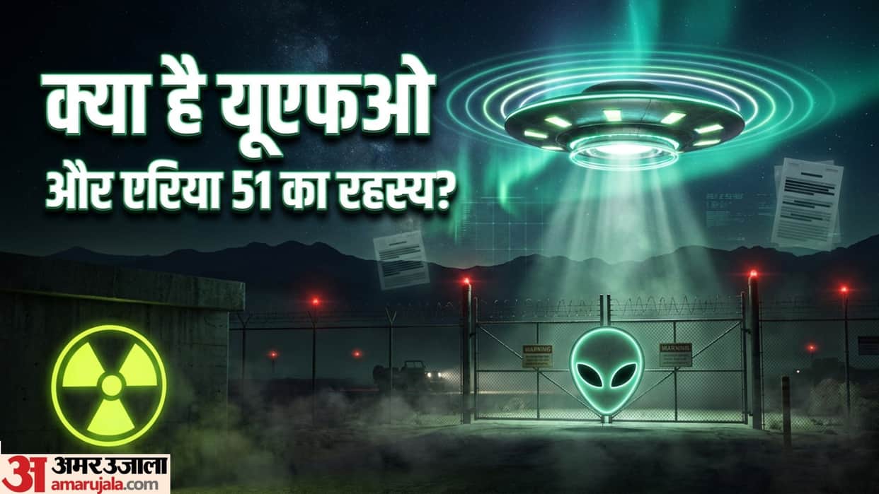 UFO Area 51 what is ufo and area 51 mystery alien true will come america donald trump